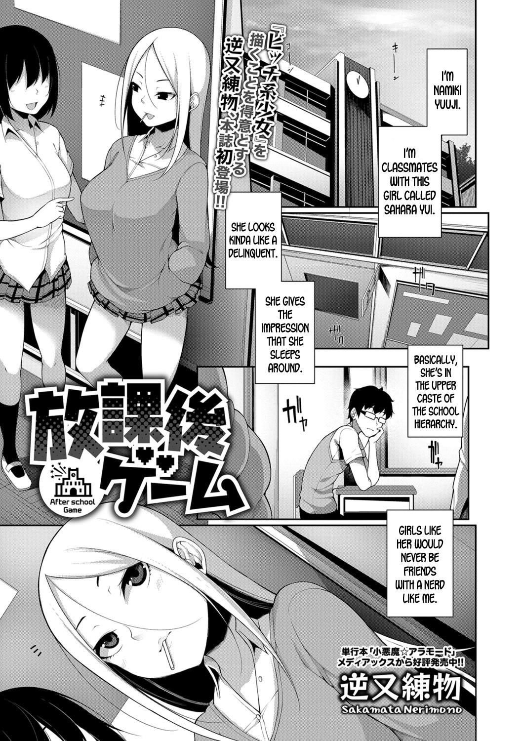 Hentai Manga Comic-After School Game-Read-1